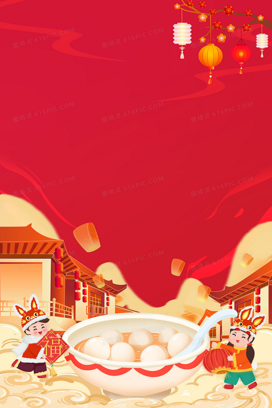 正月十五闹元宵元宵节节日汤圆背景