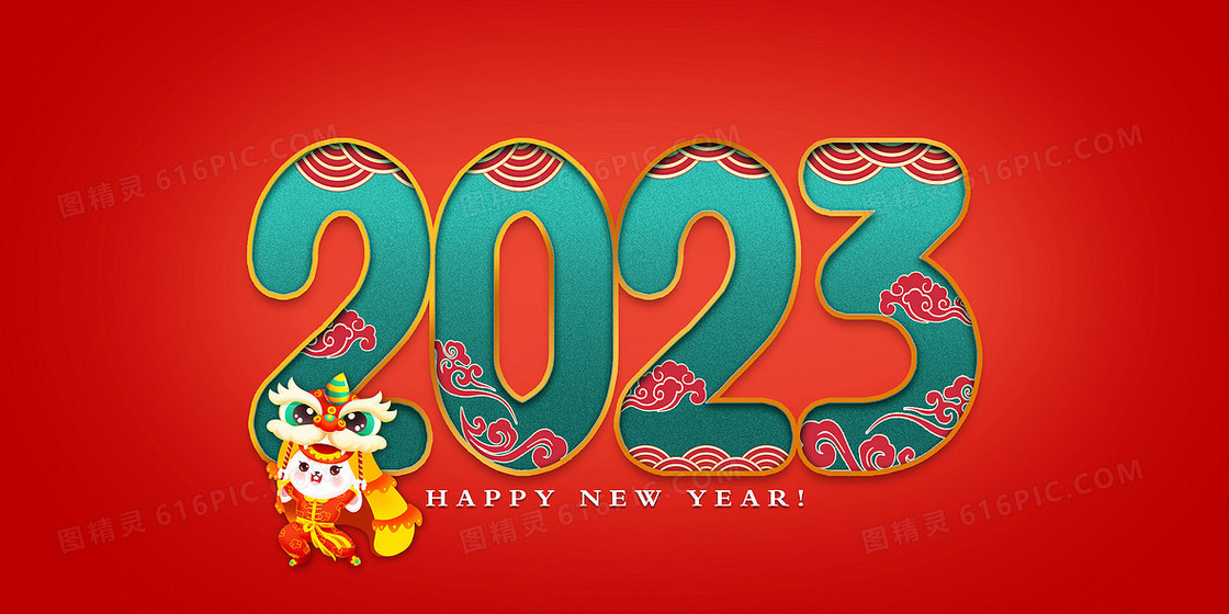 简约撞色2023兔年剪纸背景