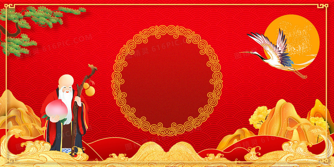 红色喜庆中国风国潮寿宴背景