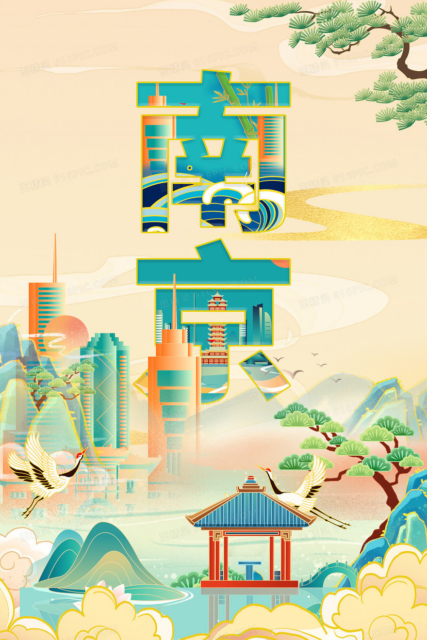 国潮插画风南京城市地标建筑背景