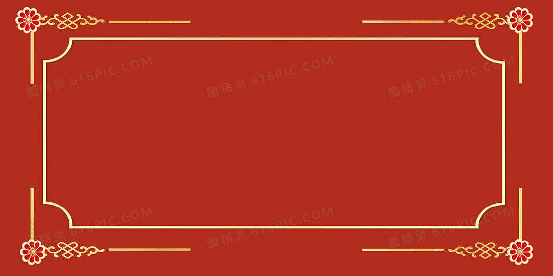 红色复古中国风喜庆边框背景