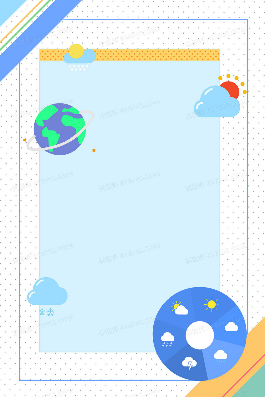 世界气象日气象图标简约背景