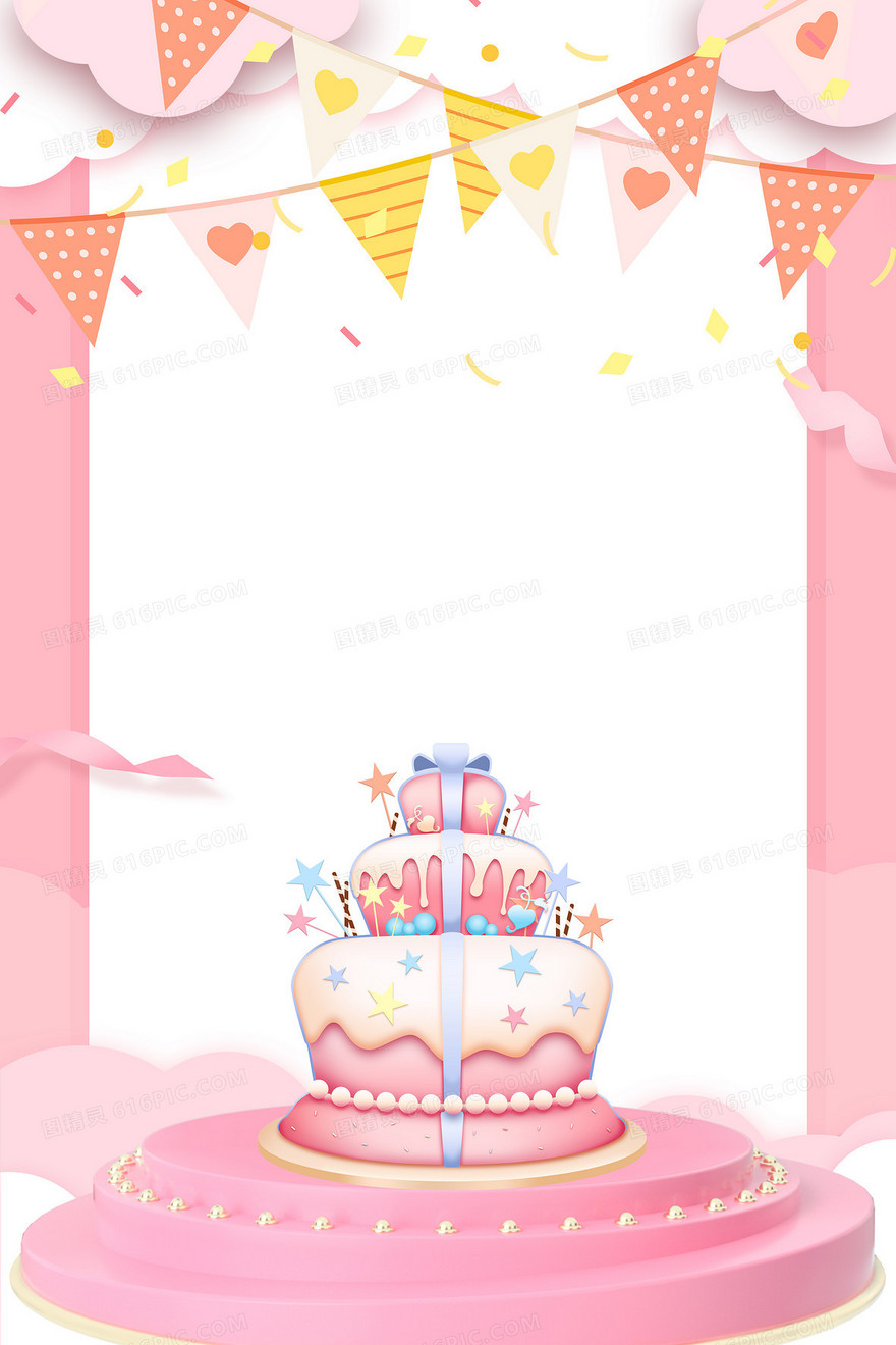 粉色立体风格生日蛋糕宣传背景