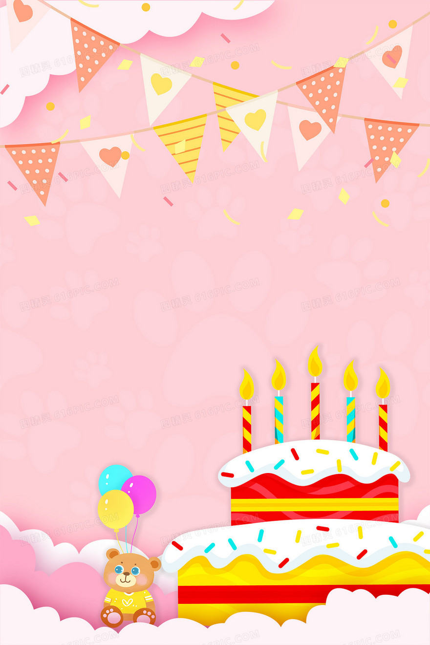 粉色小清新生日蛋糕派对卡通背景