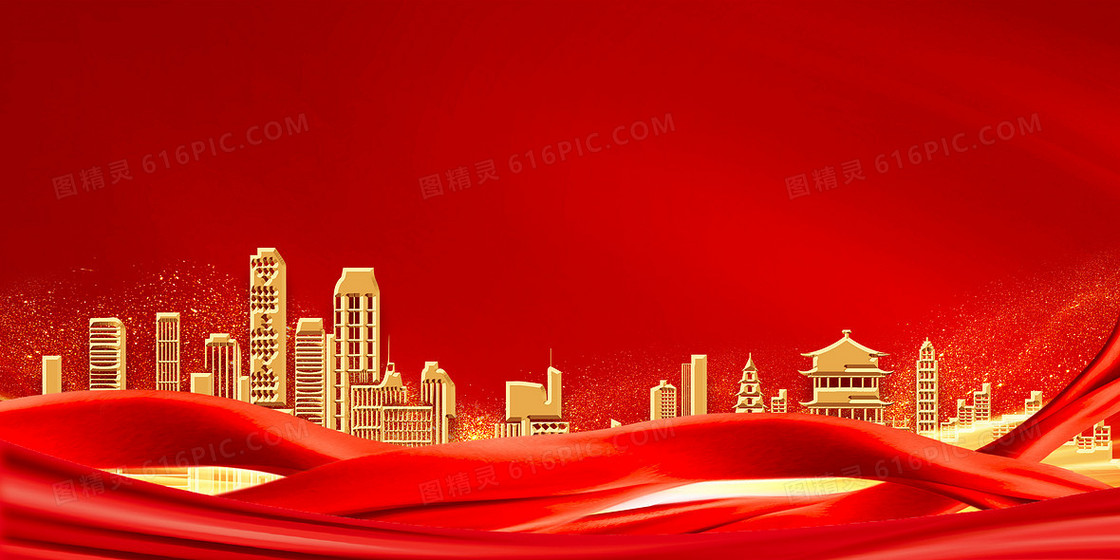 金色城市红色丝绸红金喜庆会议党政通用背景