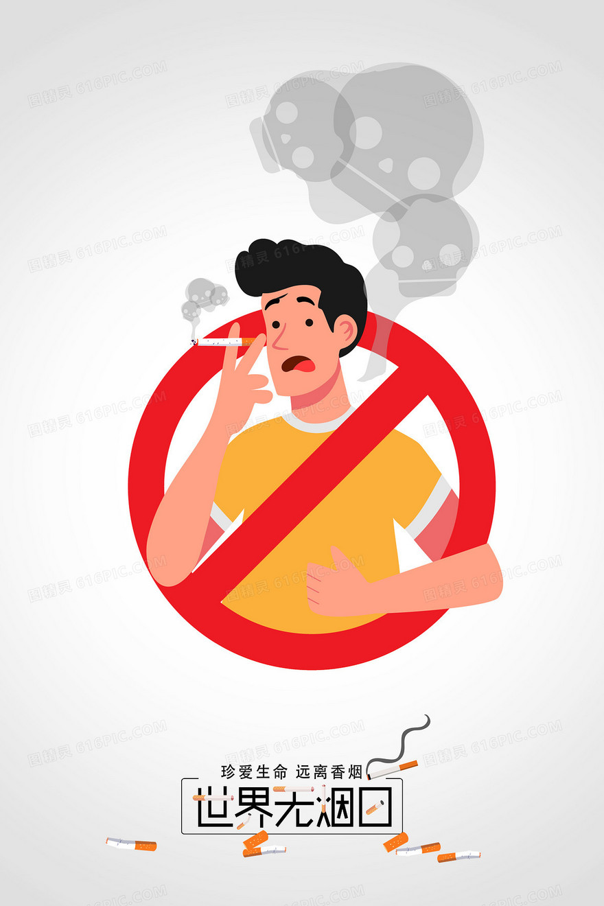 世界无烟日节日禁止吸烟背景