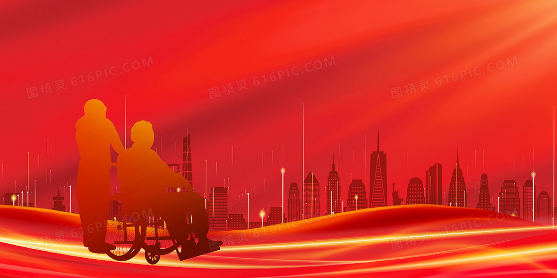 创意简约质感助残日背景