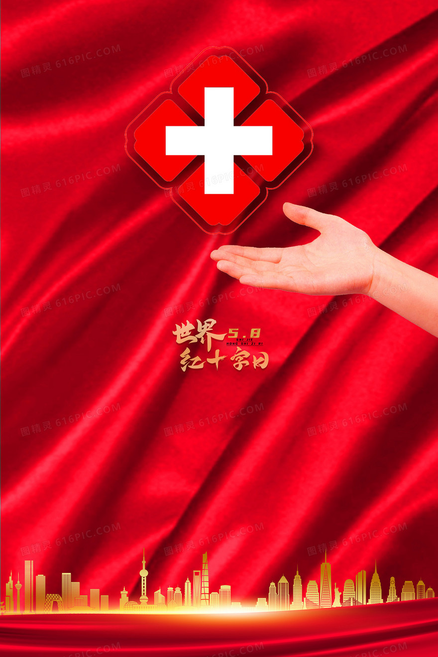 世界红十字红色丝绸金色城市医疗背景