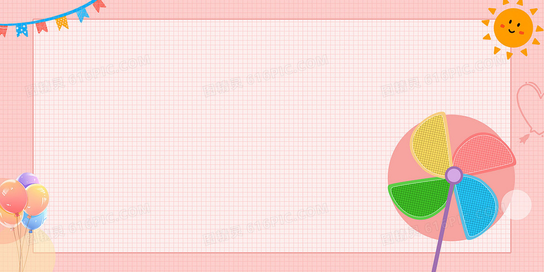 粉色卡通风车背景
