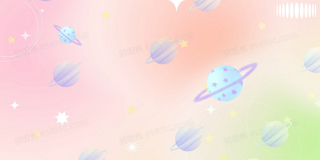 梦幻卡通星球文艺渐变背景
