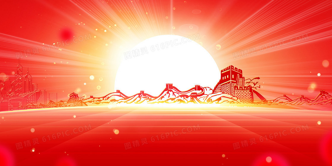 红色长城太阳万丈光芒背景