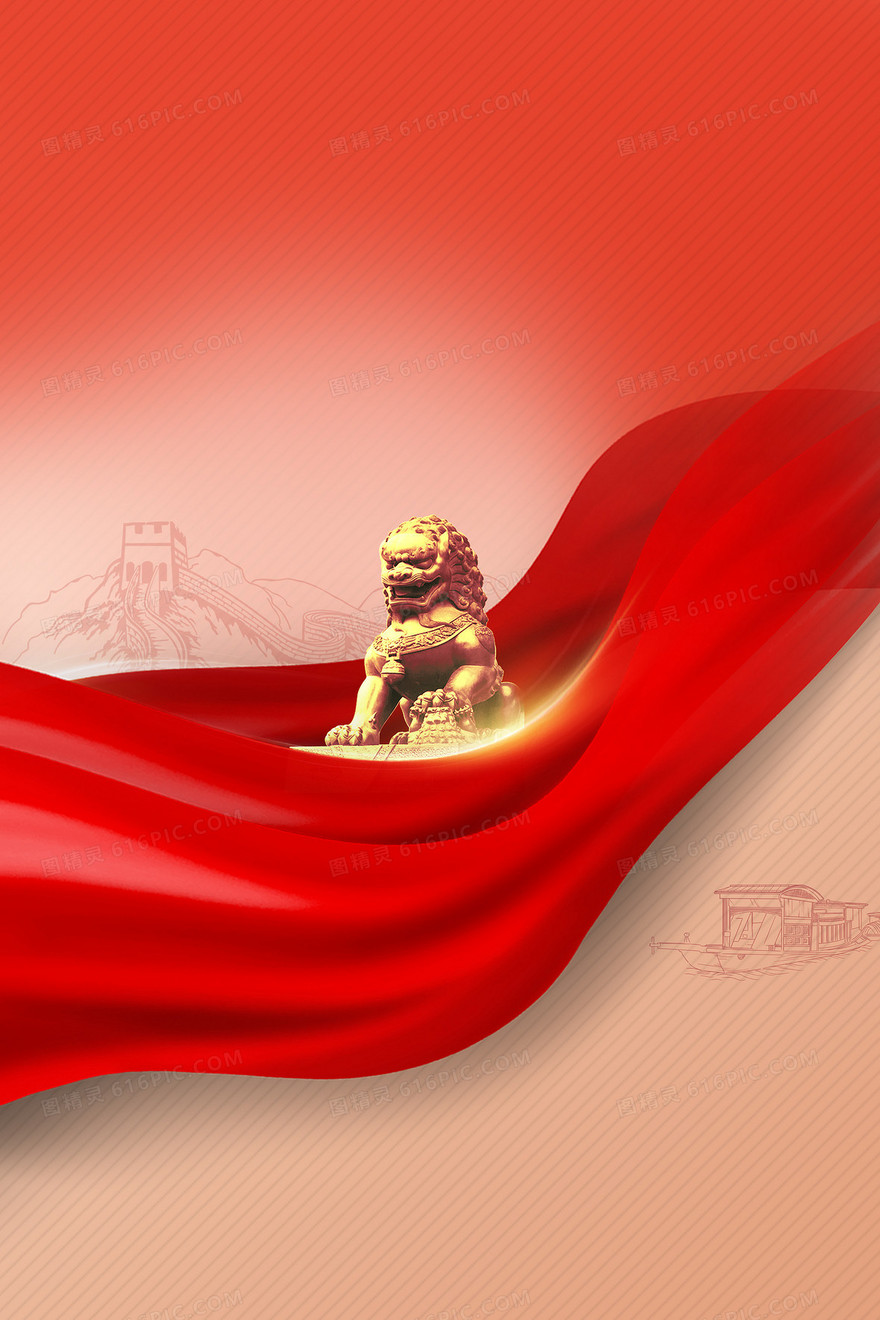 红色长城石狮红色革命背景