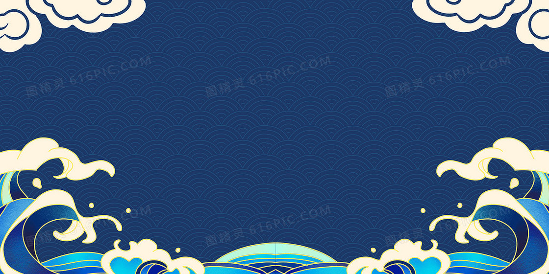 海浪中国风背景