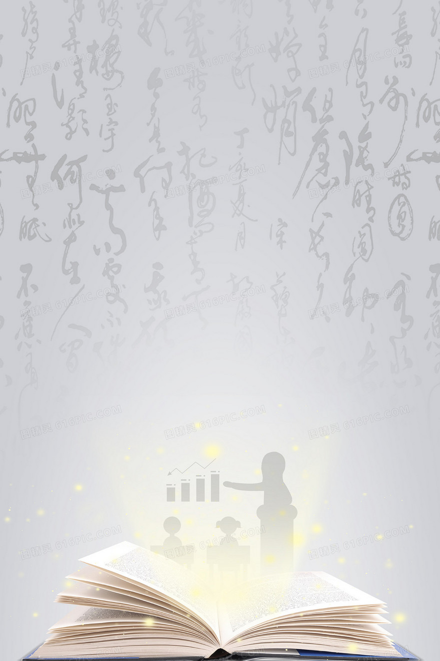 灰色系教师节书本文字底纹人物合成背景