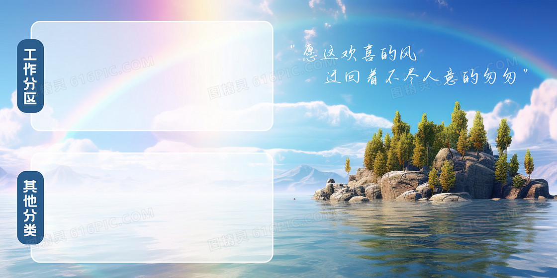 创意励志文案桌面背景