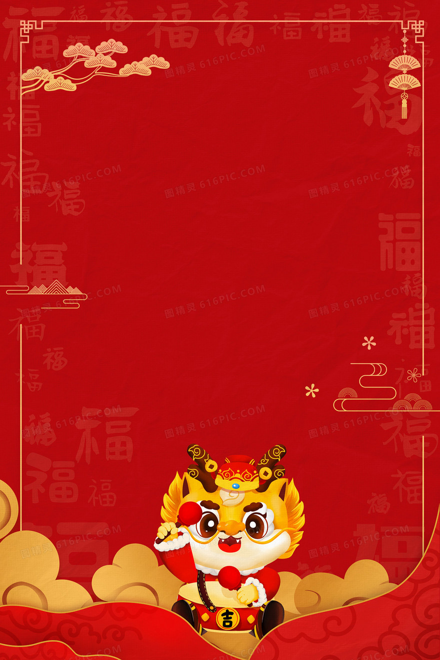 新年喜庆吉祥物2024年龙年新年喜庆背景