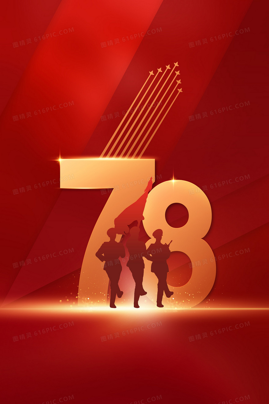 红色78周年纪念日背景