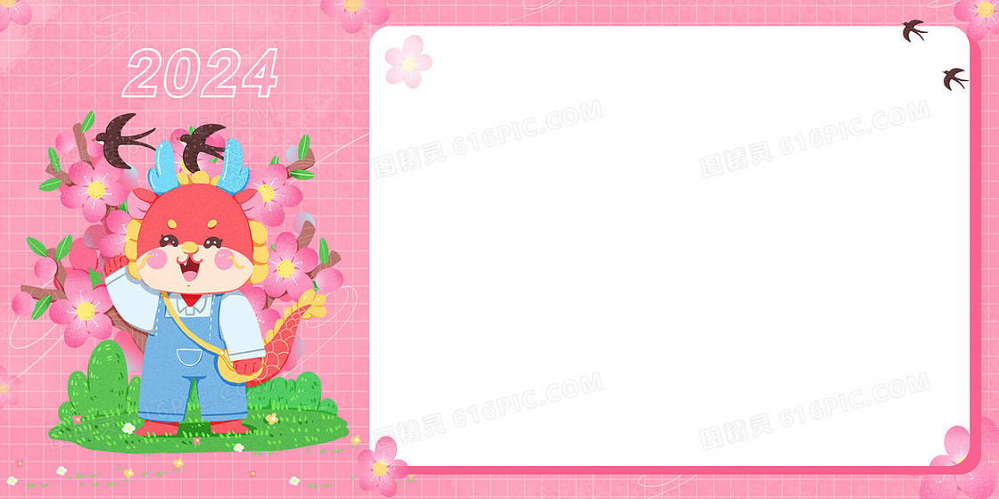 卡通粉色花朵龙年网格边框背景