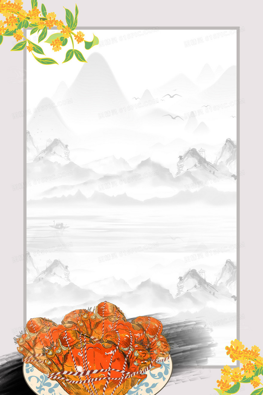中国风海鲜美食大闸蟹背景