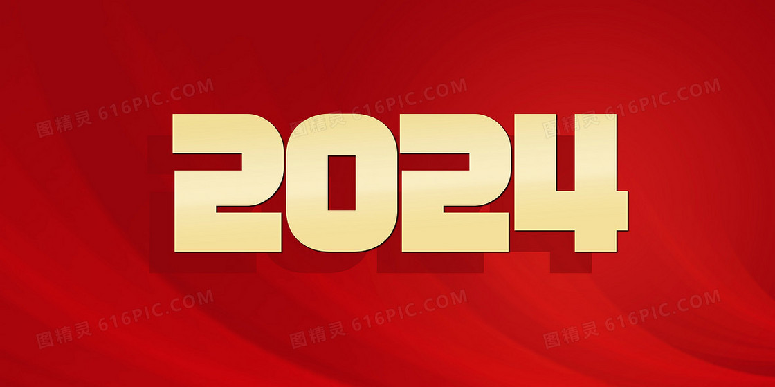 简约大气红金2024年龙年新年背景