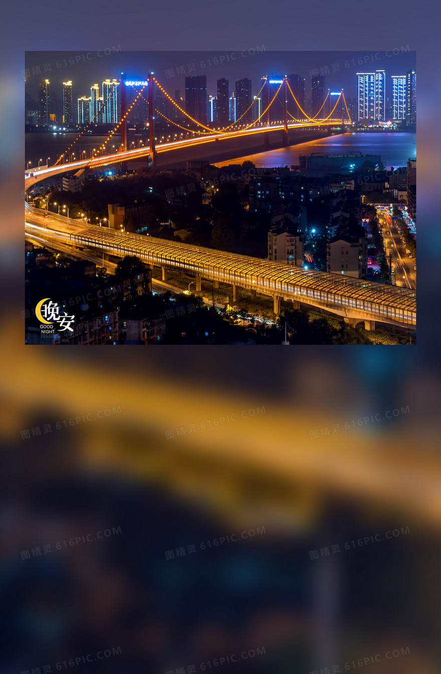 摄影图城市晚安合成背景