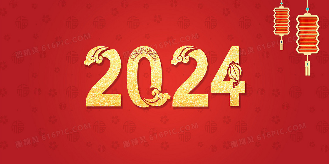 新年古典福字底纹2024年红色背景