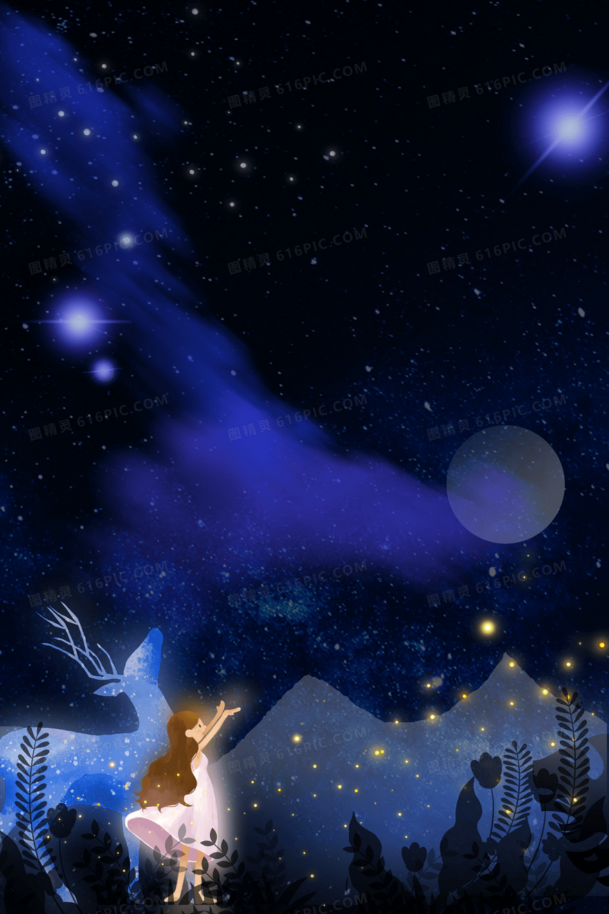唯美星空合成背景