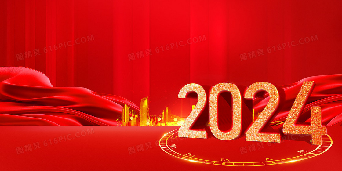 2024新年年会立体字丝绸金色城市表盘年会背景