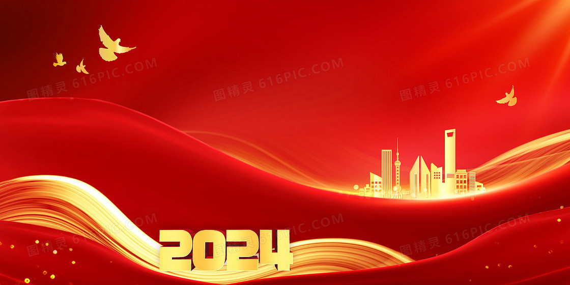 红金丝绸2024年新年年会红金光效城市剪影背景