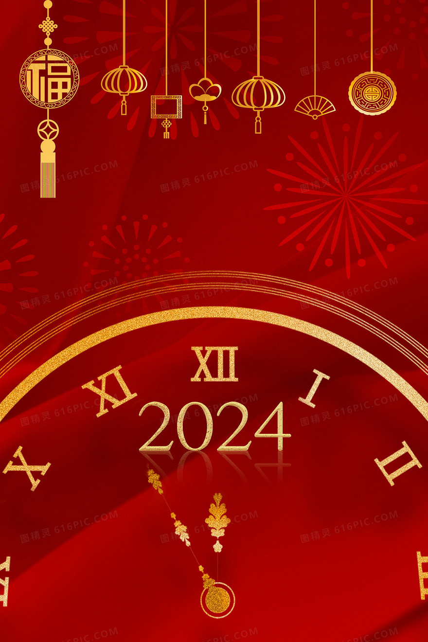 2024新年金色钟表跨年红色背景