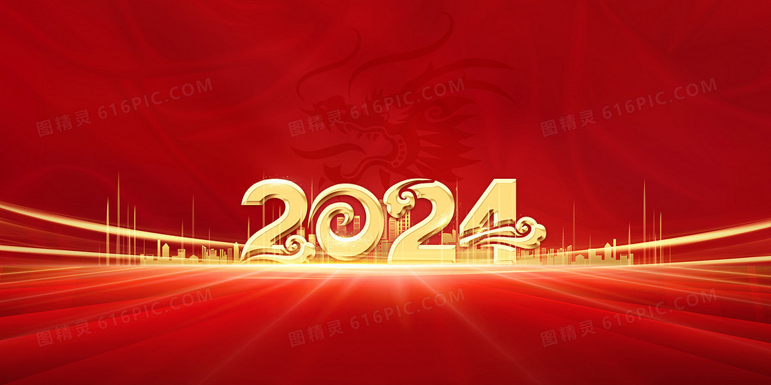 红色大气2024龙年背景