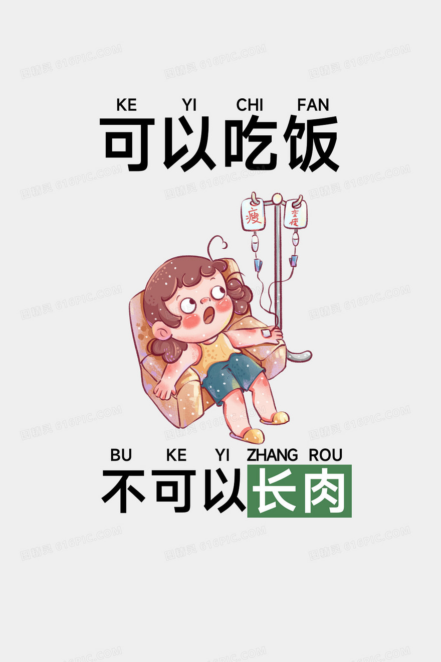 创意励志文案减肥手机壁纸背景
