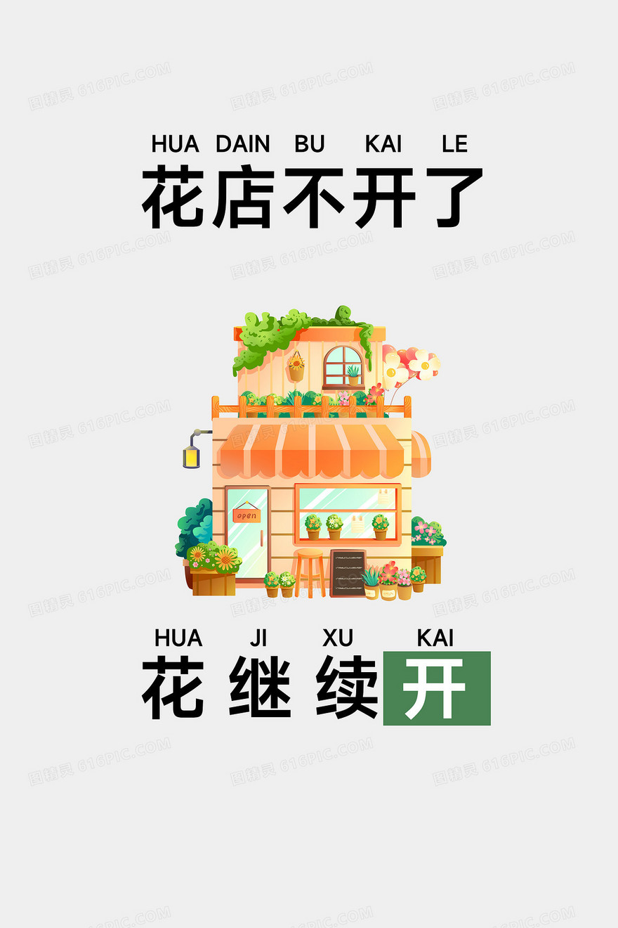 创意励志鸡汤清新手机壁纸背景
