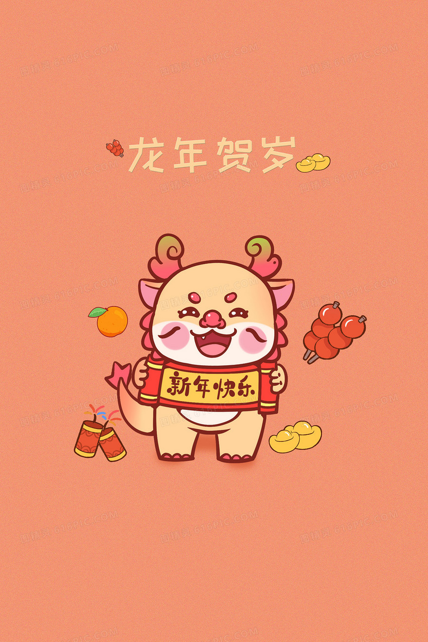 纯色简约卡通新年龙年合成背景