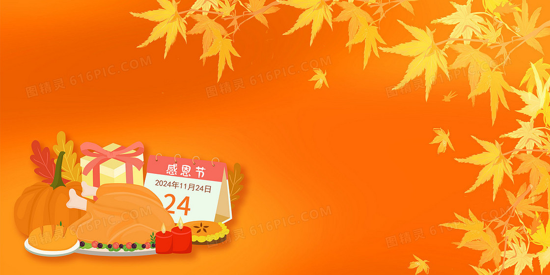 简约秋季感恩节背景