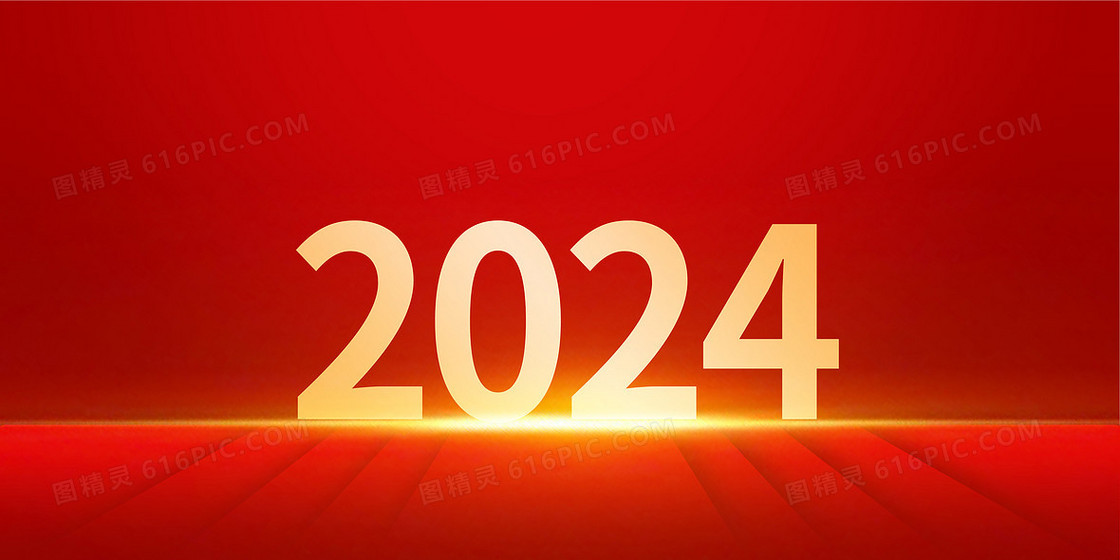 红色大气简约2024数字背景