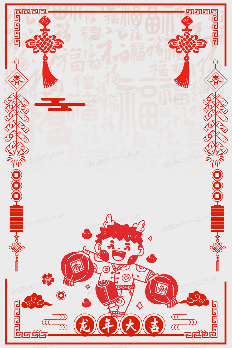 简约剪纸新年背景