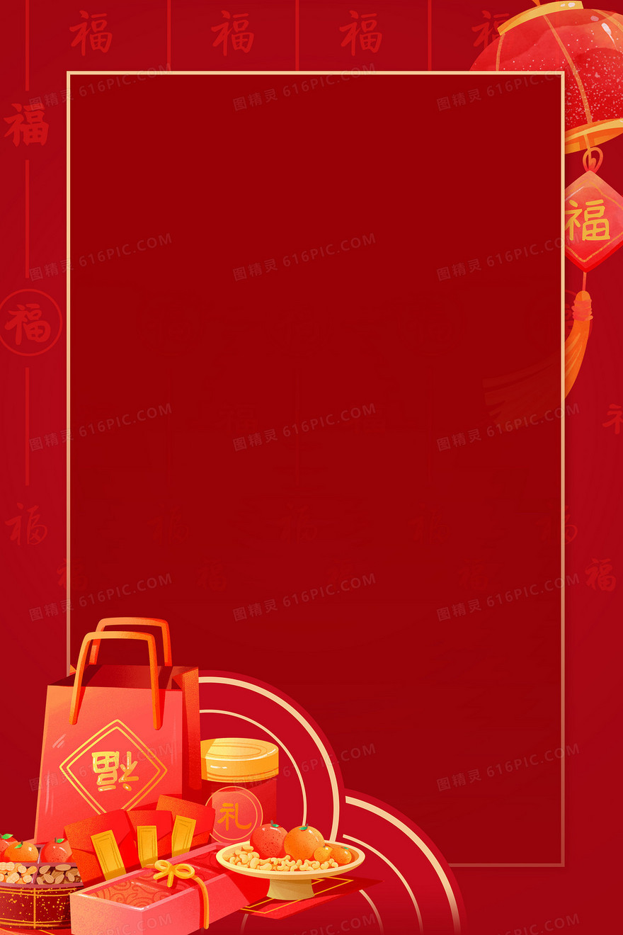 红色年货大礼盒灯笼背景