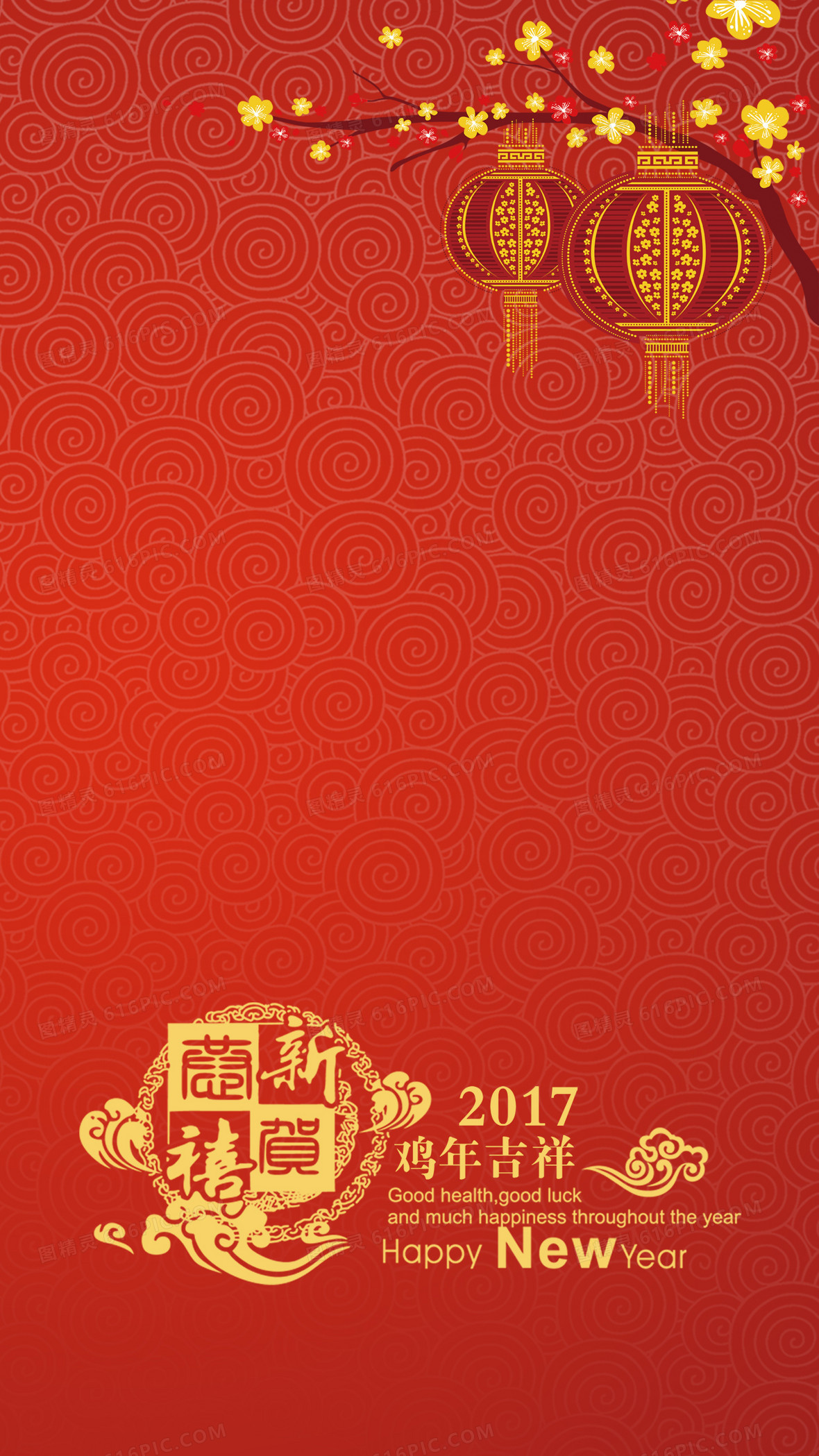 中国风红色祥云底纹2017鸡年h5背景素材