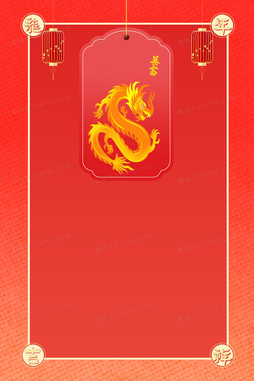 红色质感纹理许愿龙年合成背景