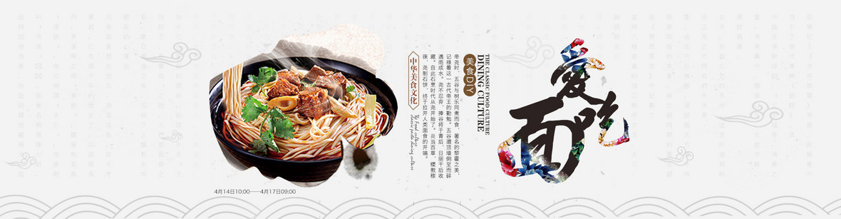 中国风水墨背景banner