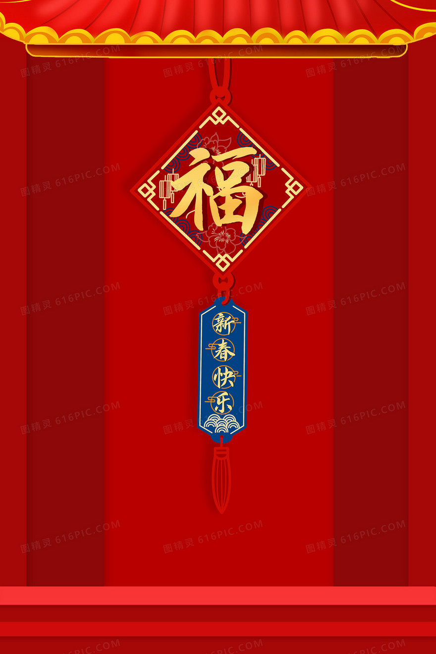 新年喜庆中国结福字背景