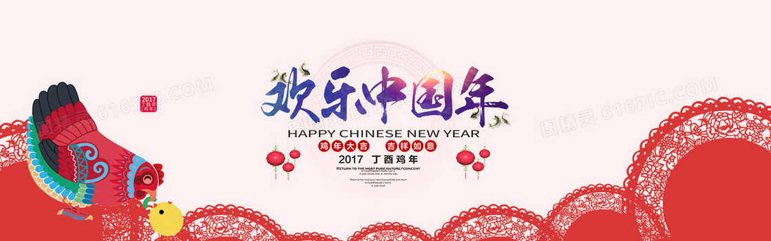 新年背景