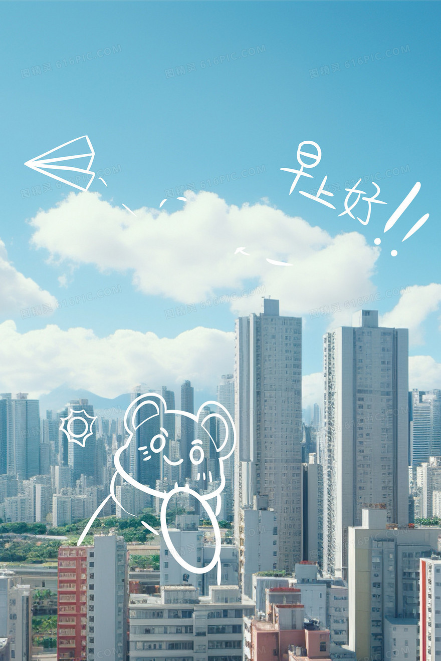 创意手绘城市建筑手机壁纸背景