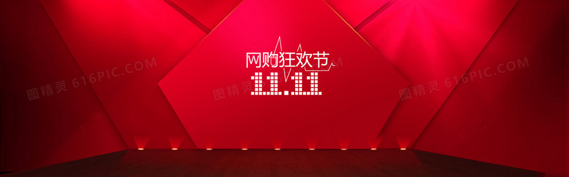 红色大气双十一淘宝海报背景