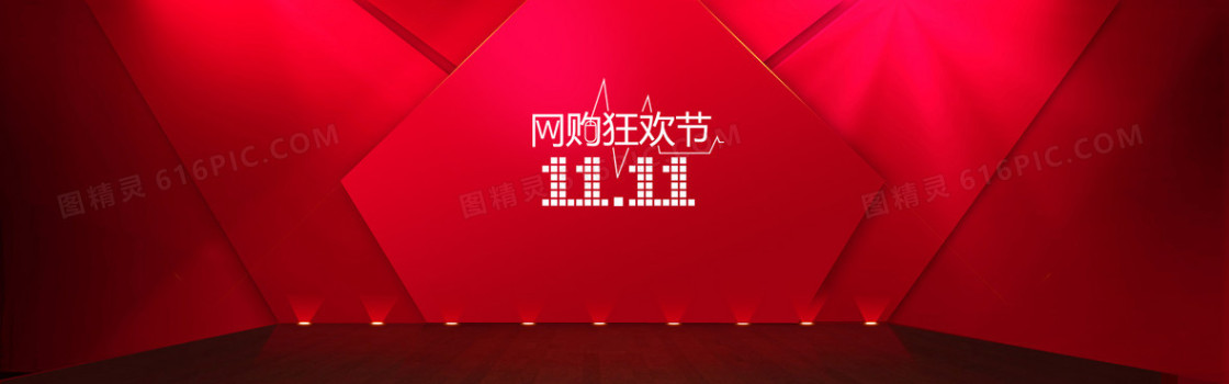 红色大气双十一淘宝海报背景