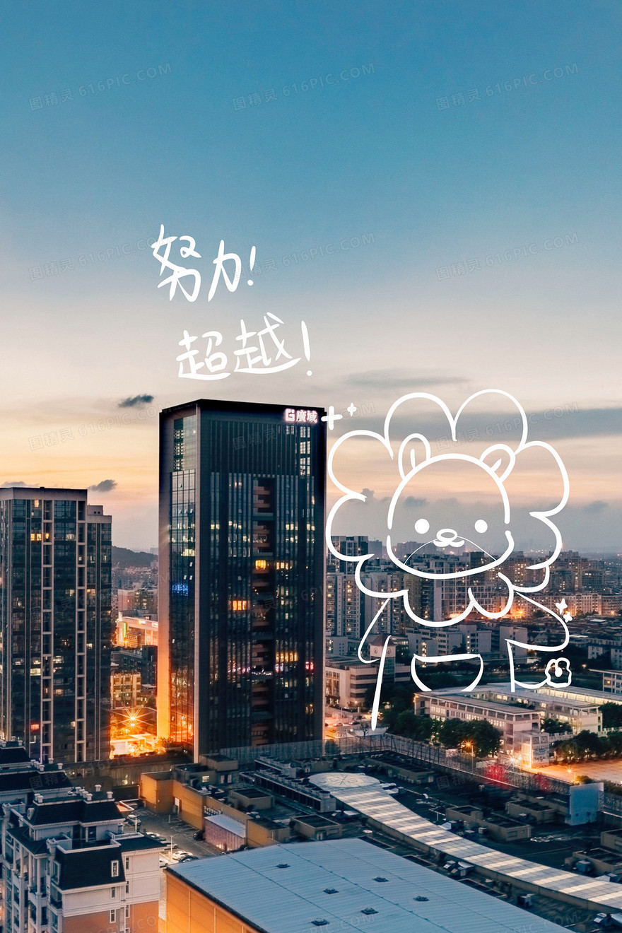 城市简约创意手机壁纸背景