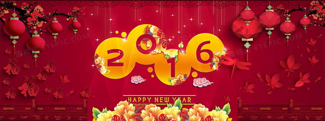 2016新春背景