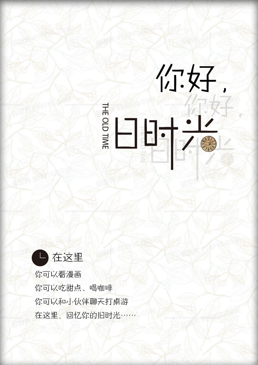 时尚宣传海报背景