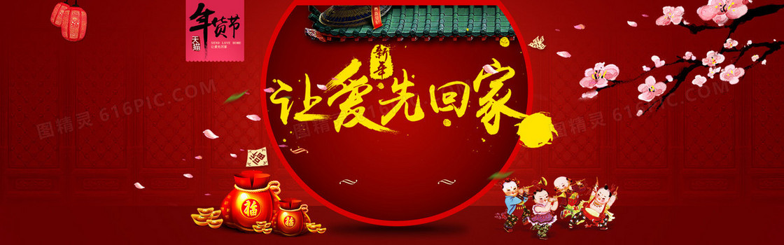 新年背景